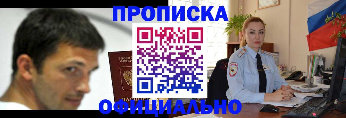 прописка паспорт в Боготоле