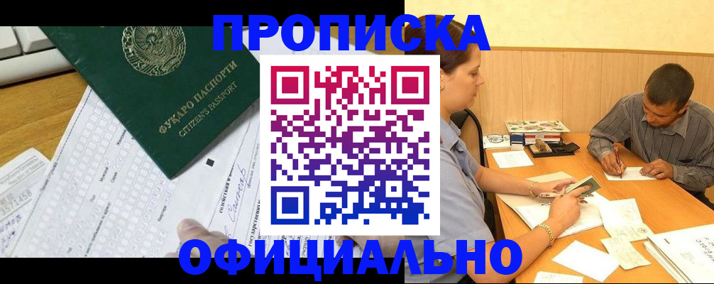 миграционный учет в Боготоле
