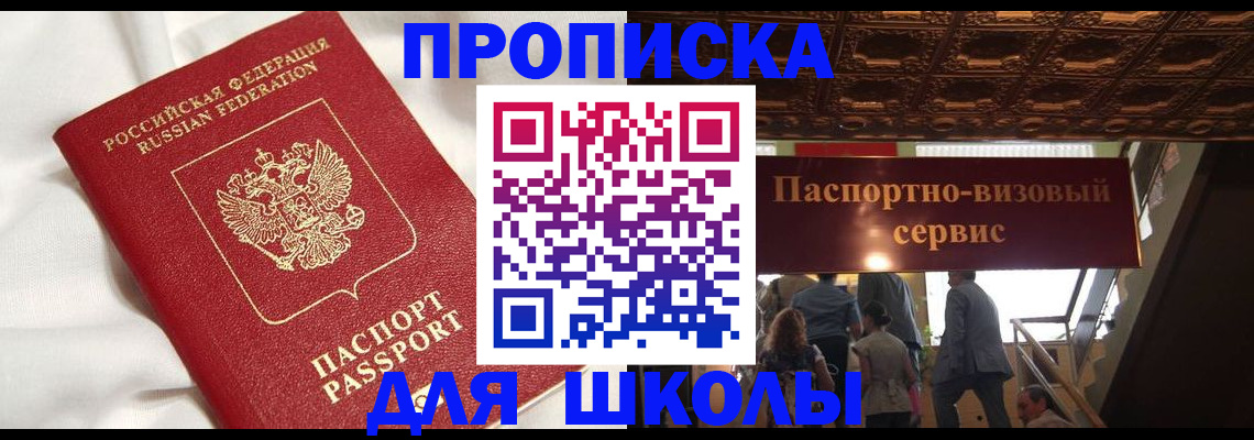 прописка в квартире в Боготоле